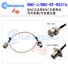 RG316���l�B�Ӿ�BNC-J/BNC-KF BNC���^�DBNC����ĸ�^���m�P�D�Ӿ�