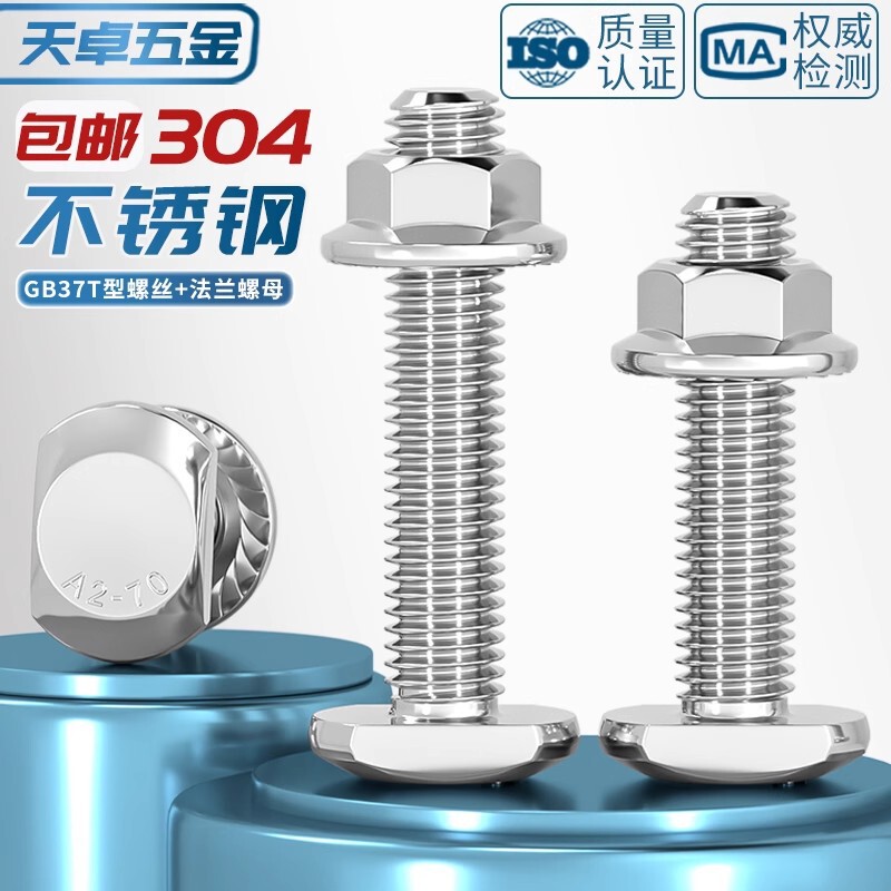 M5M6-M20 304不锈钢T型螺丝槽用螺栓T形压板螺钉法兰螺母套装GB37|undefined