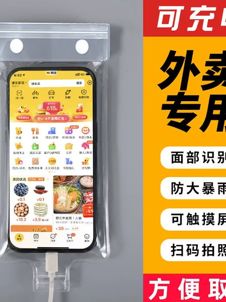 New waterproof phone bag, universal stand for delivery riders, rainproof, rechargeable, touch-screen motorcycle phone case