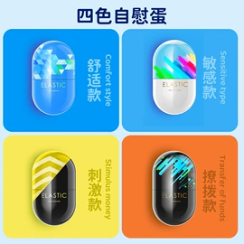 飞机杯;情趣跳蛋;震动棒