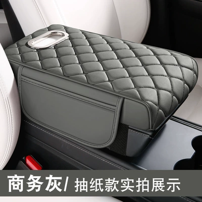 Armrest box pad, cup holder multifunctional central armrest - business-gray-paper-style