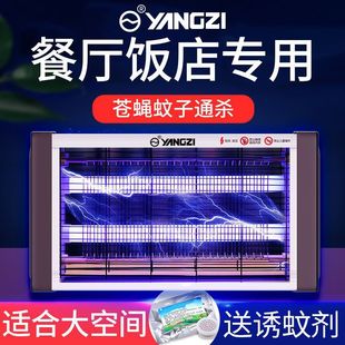 Electric Mosquito Killer Lamp, Commercial Fly Killer Lamp, Restaurant and Hotel Mosquito Killer and Repellent Artifact, Household Bedroom Electric Mosquito Killer