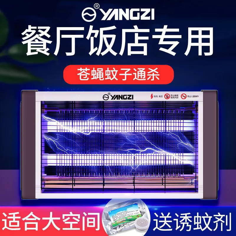 Электрическая лампа от комаров, коммерческая лампа от мух, средство от комаров и репеллент для ресторанов и отелей, бытовой электрический убийца комаров для спальни