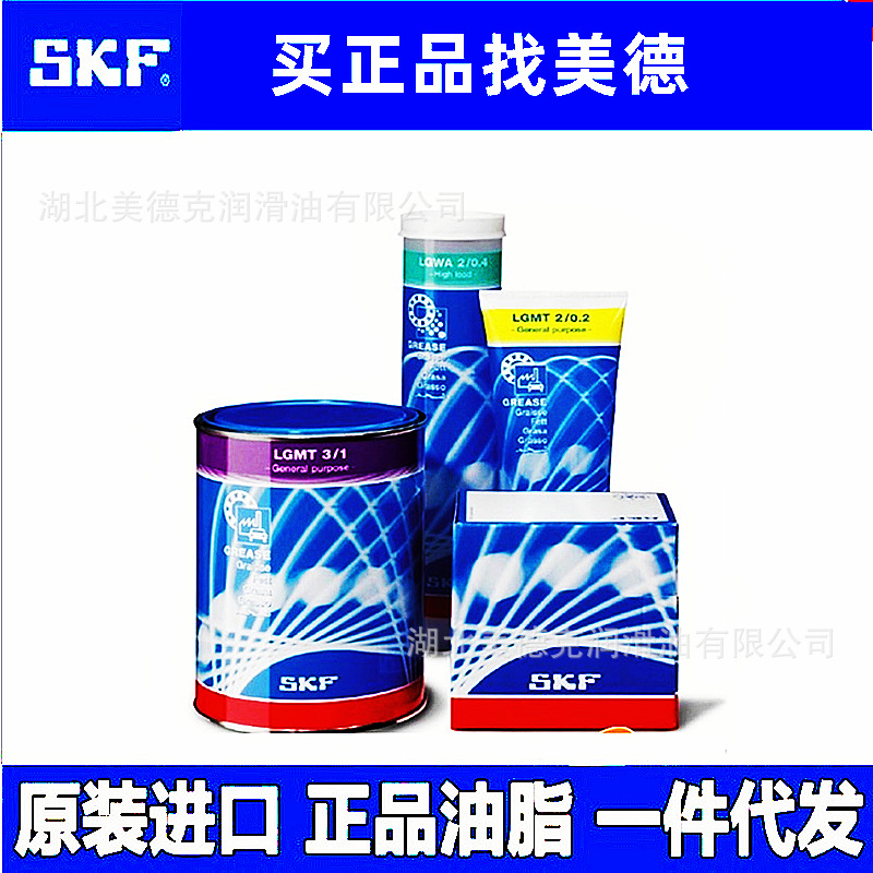 斯凯孚/SKFLGEM 2/ LGEV2重载-高粘度轴承润滑脂系列 授权经销商