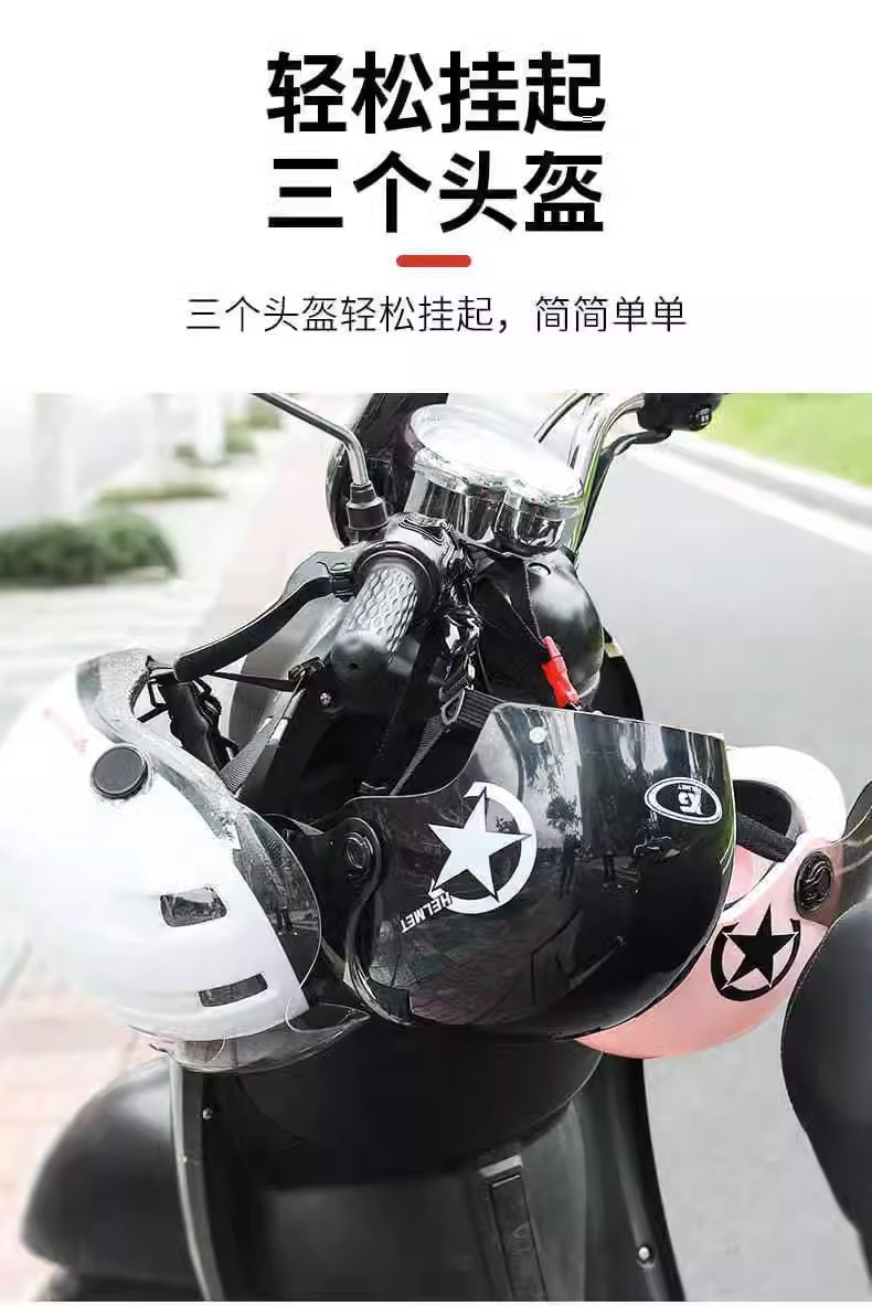 Electric car motorcycle universal helmet lock anti-theft helmet key hook fixed lock buckle hat lock