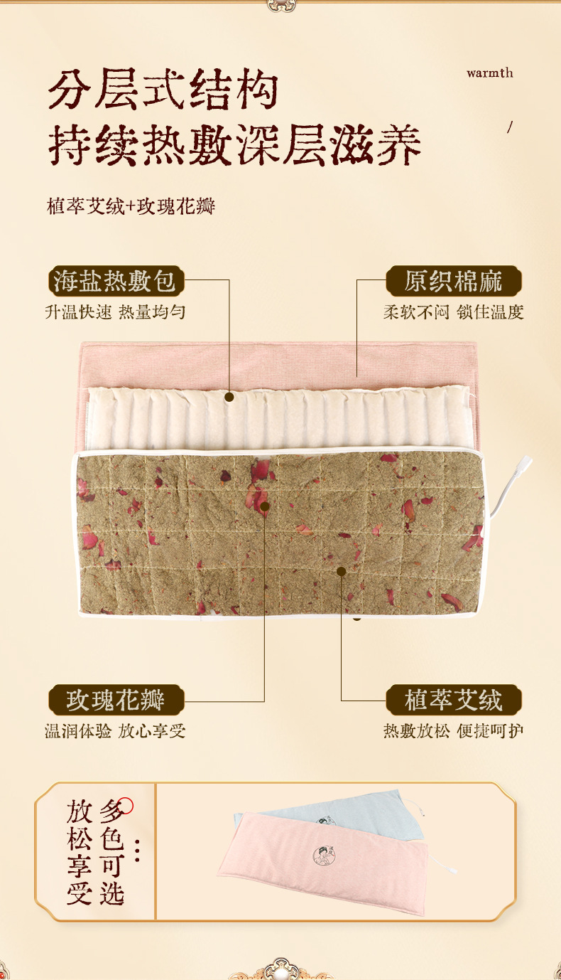 Electric Heating Sea Salt Herbal Compress Bag with Mugwort and Rose for Waist Belly Back and Knee Warm Care key features