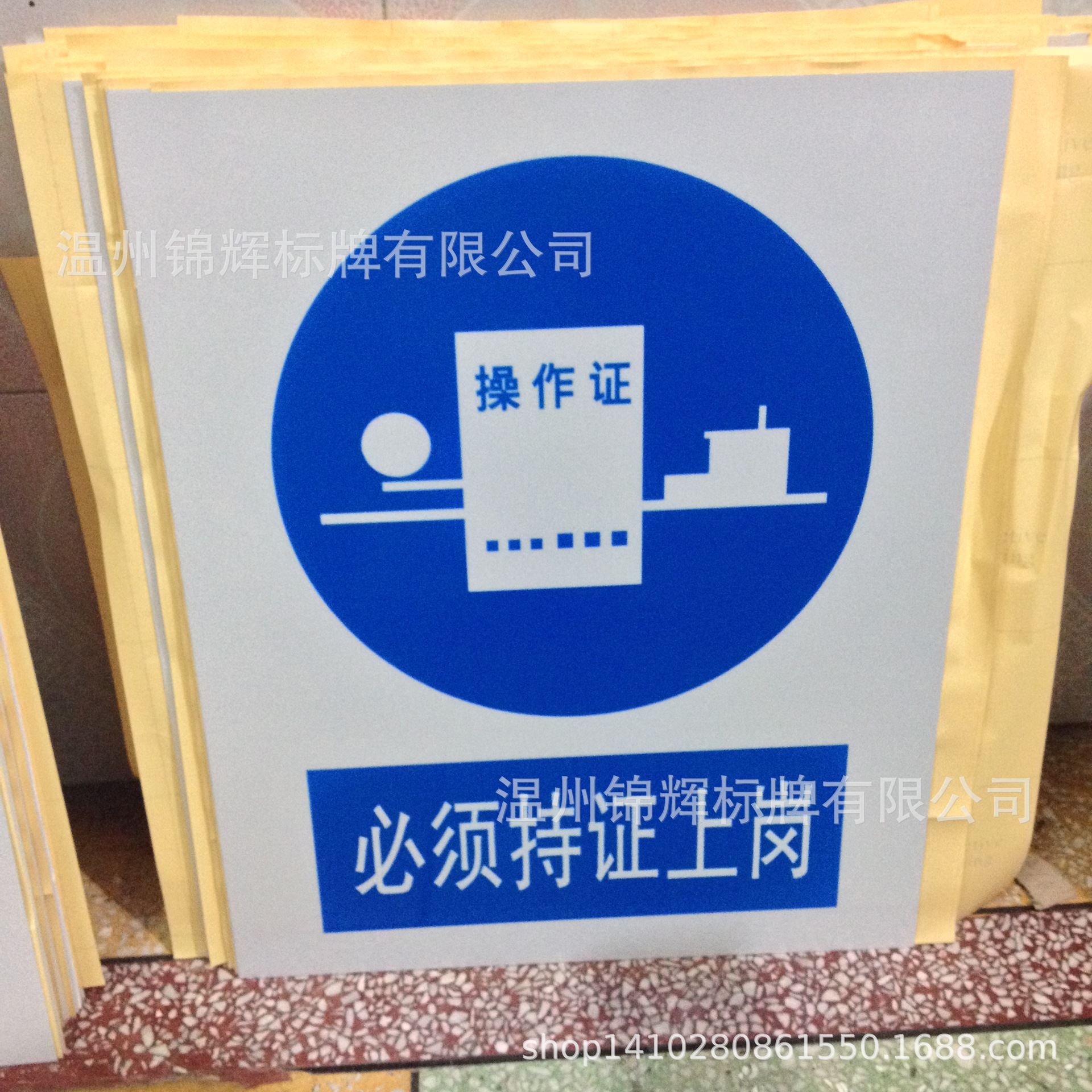 厂家直销铝制警示牌 反光告示牌 安全指示牌 铝制反光牌