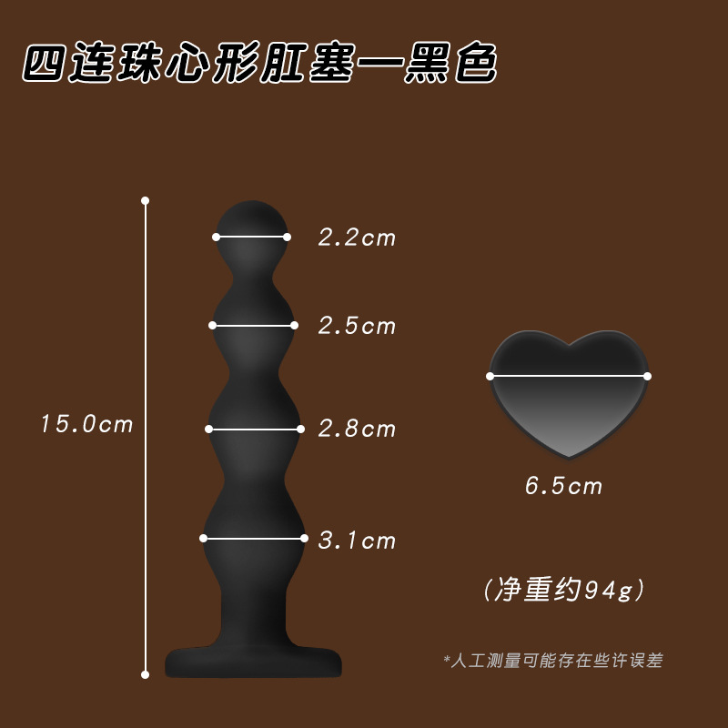Silicone Anal Beads Plug, Black Manual-Control Adult Toy, 150 mm Body — detail image 11