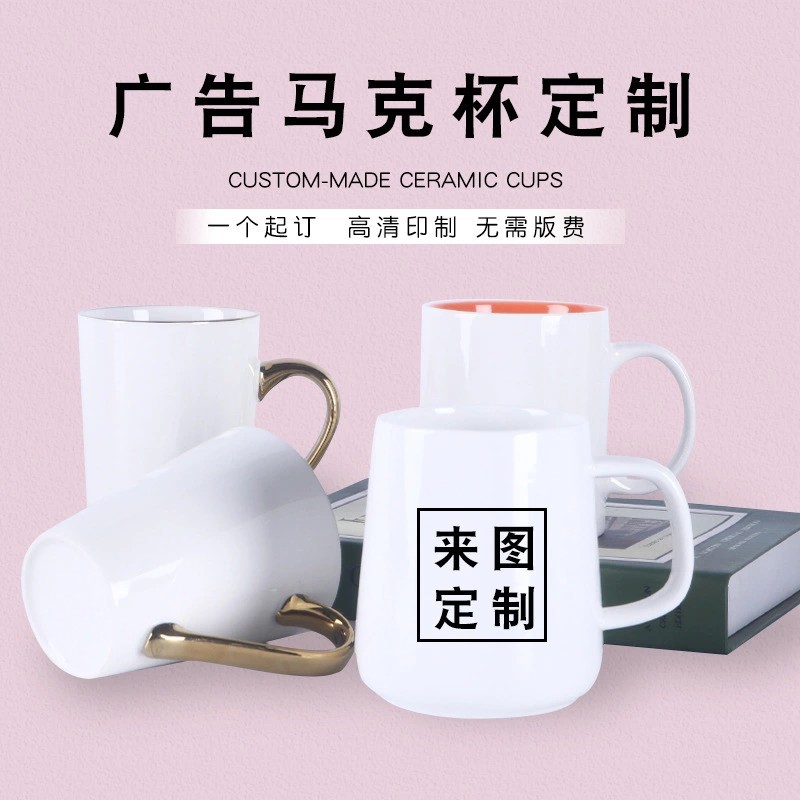 Taza de cerámica de transferencia térmica personalizada impresión foto patrón graduación taza de regalo taza de agua del hogar taza de pareja