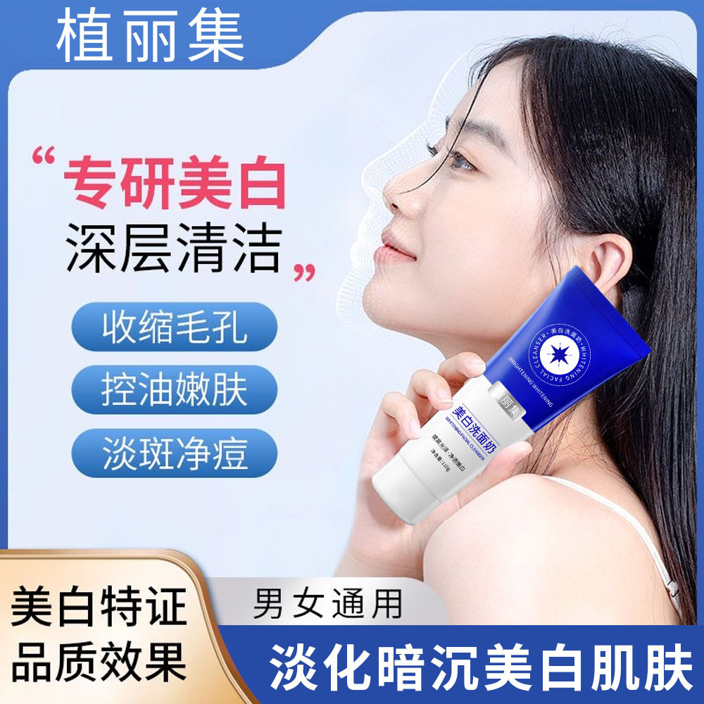 Zhiliji blanqueamiento limpieza facial profunda limpieza facial mejora los poros oscuros contraídos manchas ligeras limpieza facial fabricantes image 4
