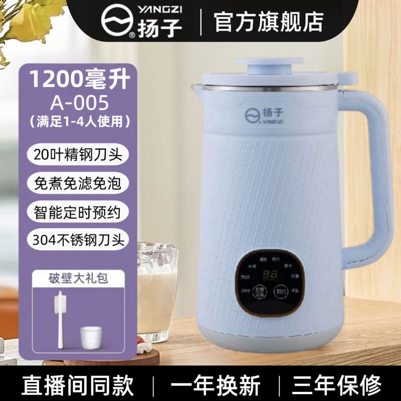 破壁机2025新款正品官方家用全自动静音多功能破壁豆浆机|undefined
