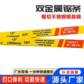 手用锯条;手锯、木工锯;机用锯片