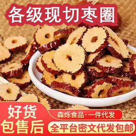 山楂制品;红枣干;综合蔬果干