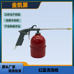 气动带壶汽车发动机清洗枪红壶灰色手柄汽车引擎油道龙卷风清洗枪