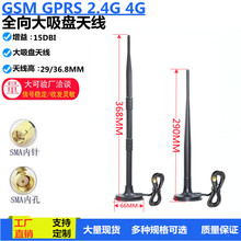 2.4G 4G wifi�{��·�����쾀GSM868 900 915ȫ�����������P�쾀