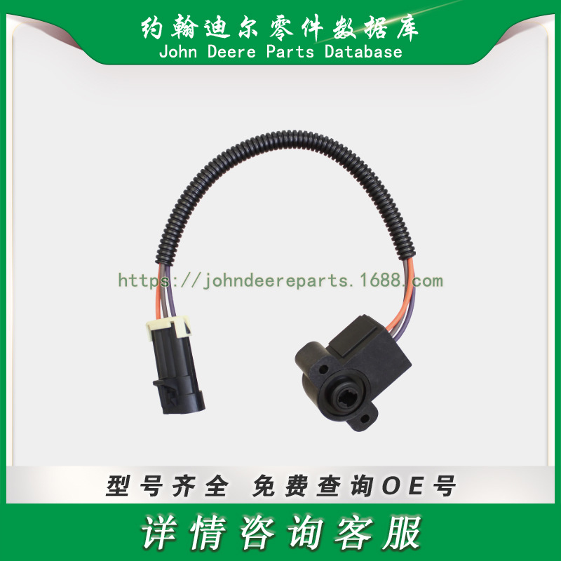 约翰迪尔传感器 John Deere Sensor RE257113