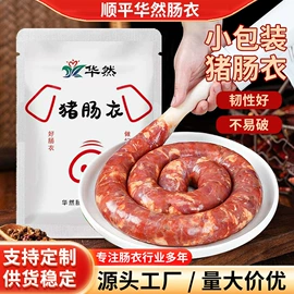 肠衣;其他畜牧品