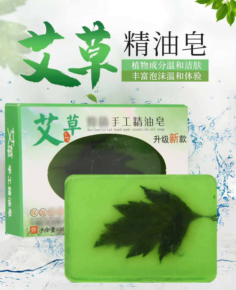 Handmade Mugwort Soap Bar with Ai Ye Essential Oil for Face Body and Hair Cleansing 100g overview