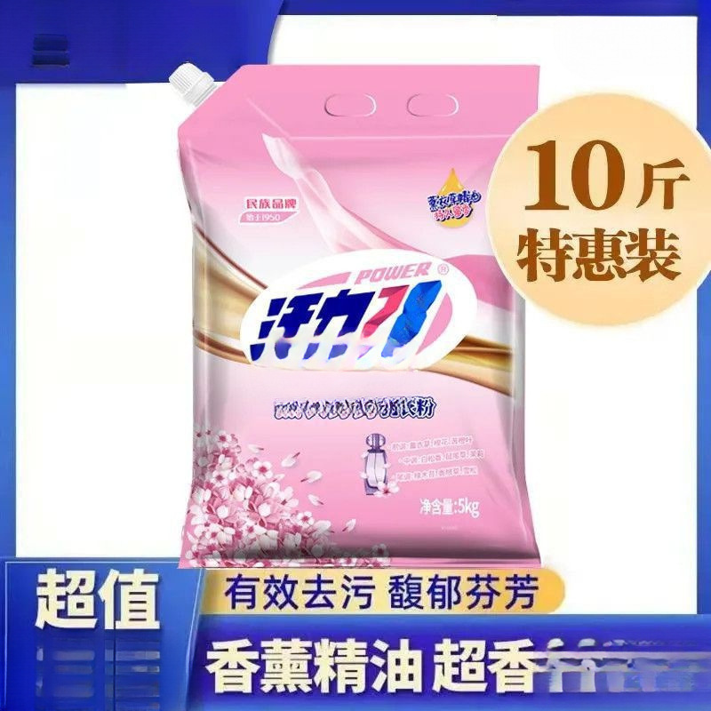 Lavadora de lavandería vigorosa, fragancia de lavanda duradera, lavadora de manos antiguo, paquete asequible.