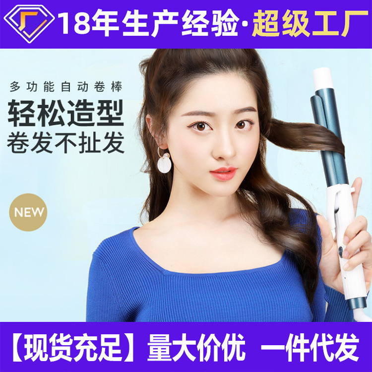 メーカー直販ヘアケアパーママイナスイオン大波巻き電気クリップパーマ持続型バーカール|undefined