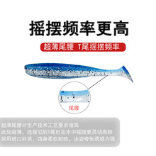 批发路亚假饵软饵5.5cm-9cm双色T尾多色鱼饵海钓鲈鱼翘嘴