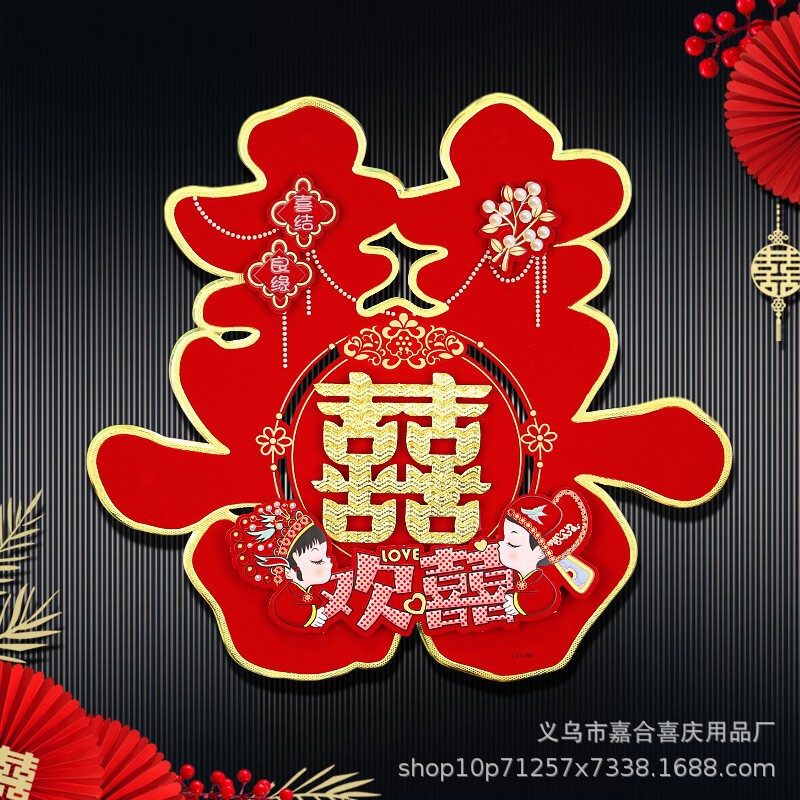 Wholesale Wedding Double Happiness Stickers for Windows and Doors, Wedding Room Decoration, Three-Dimensional Happiness Character Background Wall Stickers Wholesale Wedding Double Happiness Stickers for Windows and Doors, Wedding Room Decoration, Three-Dimensional Happiness Character Background Wall Stickers
