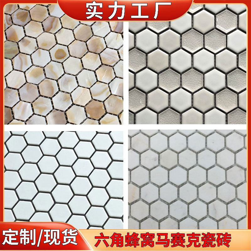 北欧厨房六角形抗磨马赛克六边形地面卫生间六角蜂窝马赛克瓷砖
