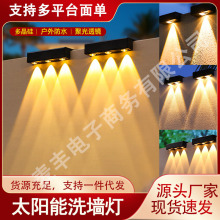 太阳能户外壁灯庭院装饰挂灯晚上自动发光围栏洗墙灯氛围彩灯夜灯