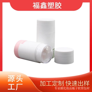 定制50ml香体膏塑料分装瓶子pp化妆品瓶香膏瓶子腋下固体膏霜瓶