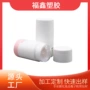 定制固体50ml塑料膏霜瓶