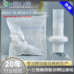 使い捨て肺機能装置フィルターマウスピース呼吸フィルター Maibangjia Saike 医療に適しています