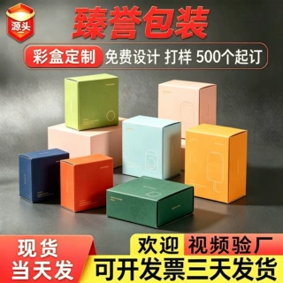 彩盒白卡盒瓦楞盒盲盒内盒PDQ展示盒 印刷工厂直供小批量