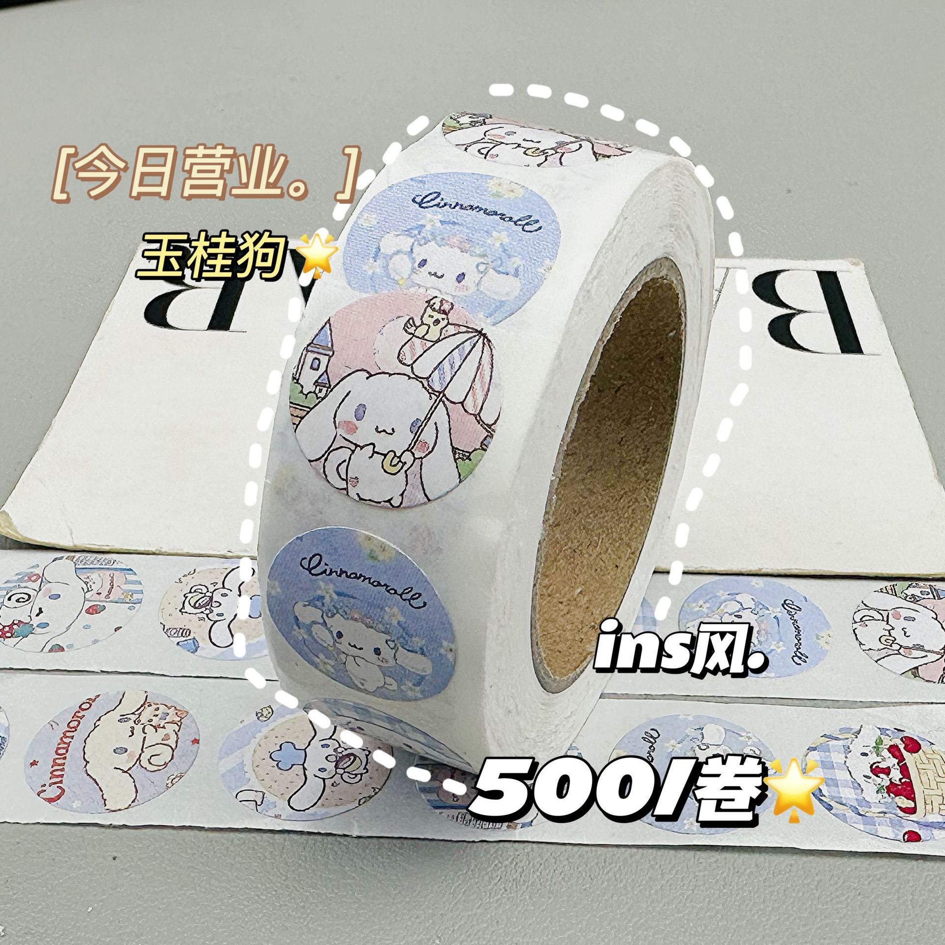 제이드 시나몬 독 1권