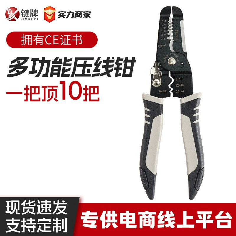 Ключ-карта промышленного класса 7-дюймовый инструмент для зачистки проводов электрик специальная резка проволоки для расщепления проволоки многофункциональный инструмент для зачистки проводов электрик