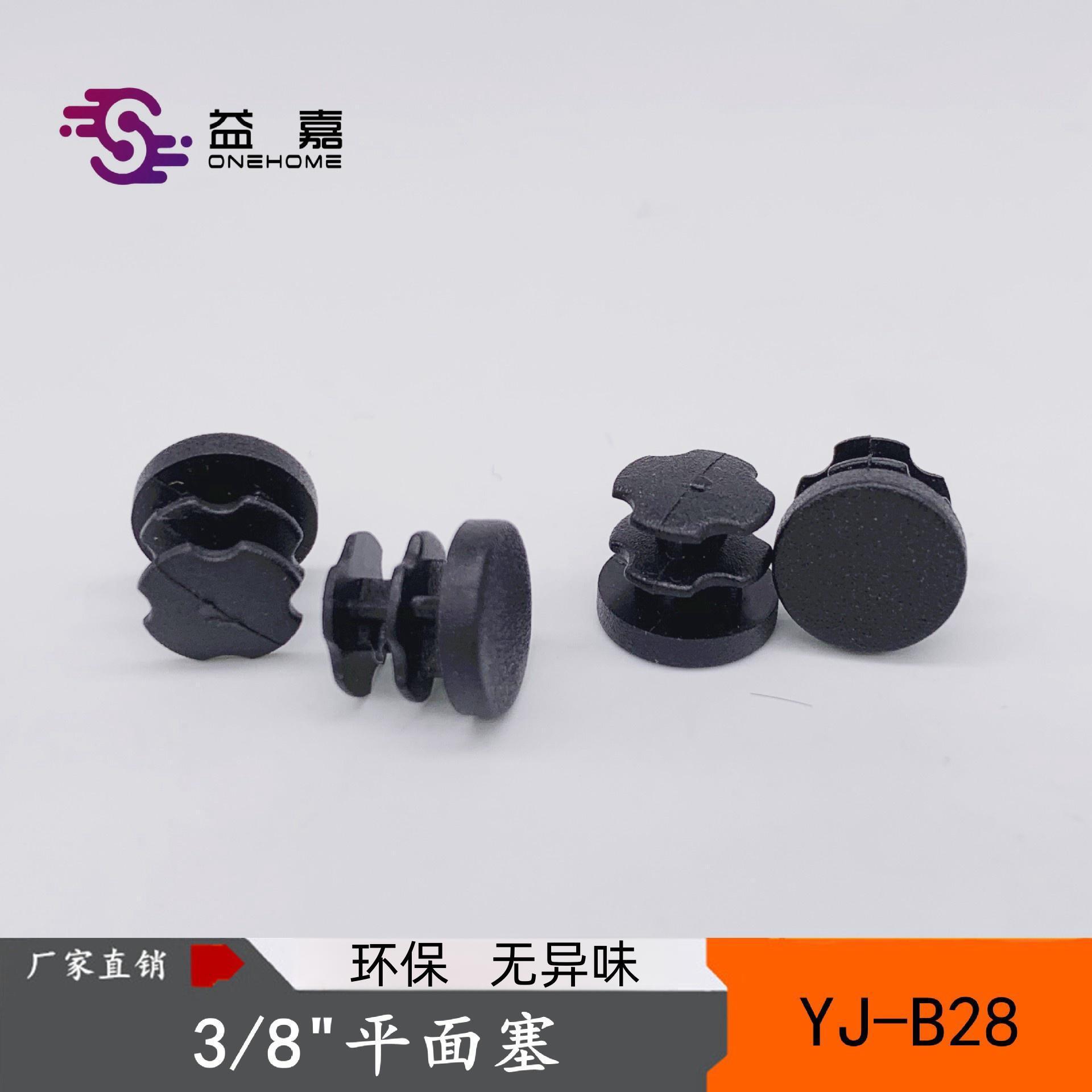 10mm平头管塞 3/8"塑胶堵头 铁管内塞 塑料塞 塑胶粒
