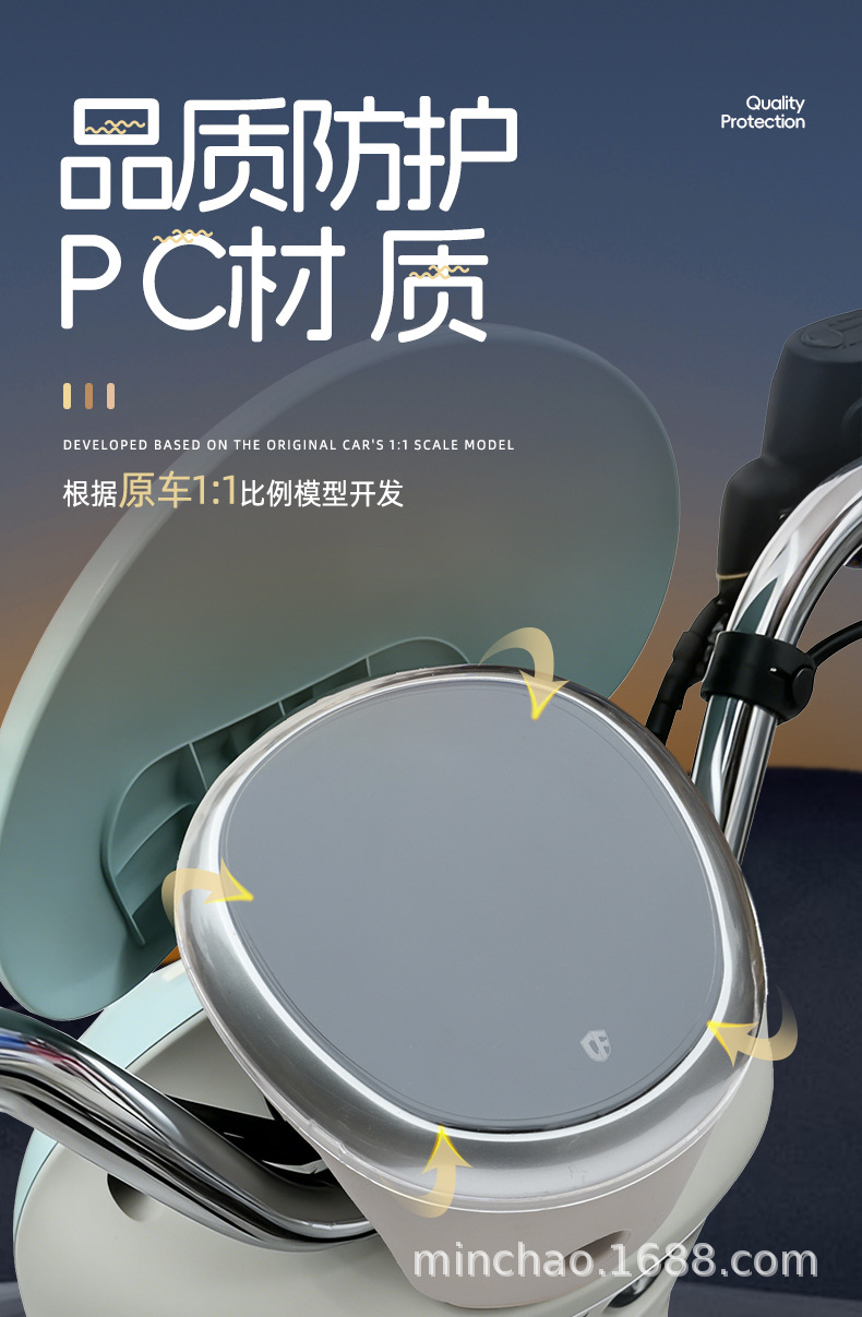 Instrument Cluster Cover for Tailg EB Super Energy Edition Electric Vehicle