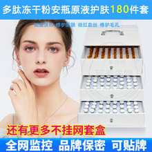 烟酰胺冻干粉祛痘印修复寡肽原液微针赋活肌颜修护套盒保湿焕肤