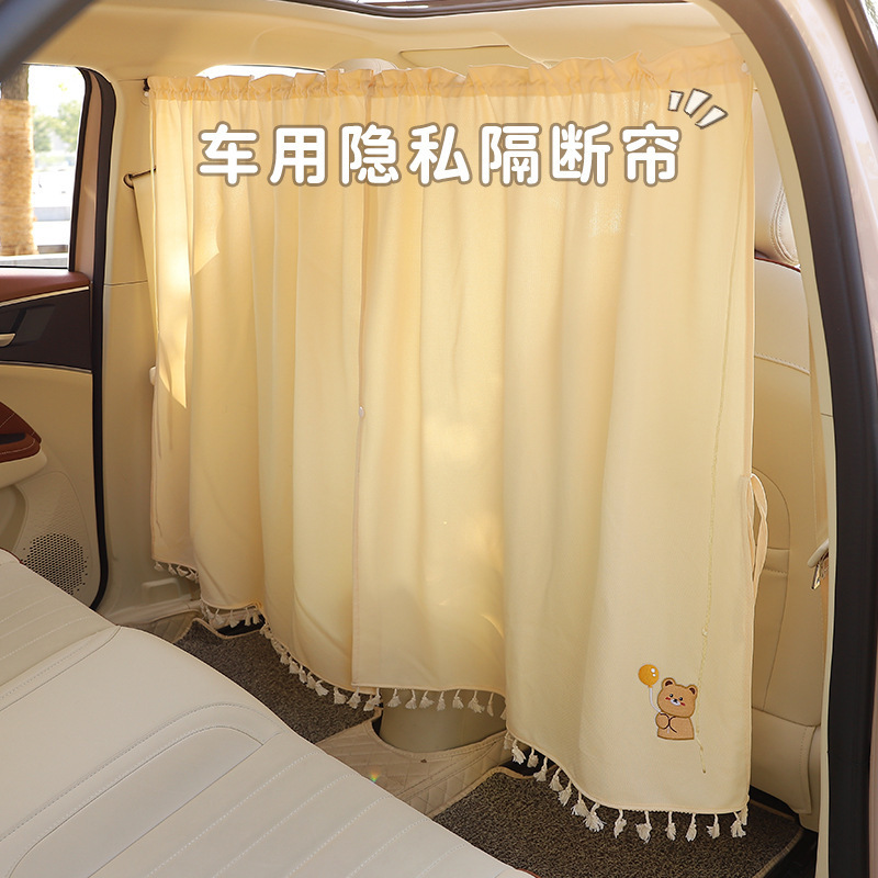 Car Partition Curtain, Front and Rear Sunshade Curtain, Car Air Conditioner Partition Curtain, Baby Car Privacy Curtain