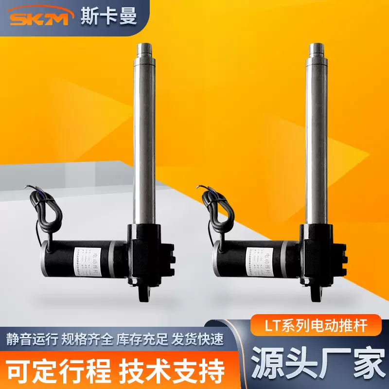 LT系列电动推杆小型防水防尘电动伸缩杆直流有刷电机自动升降器