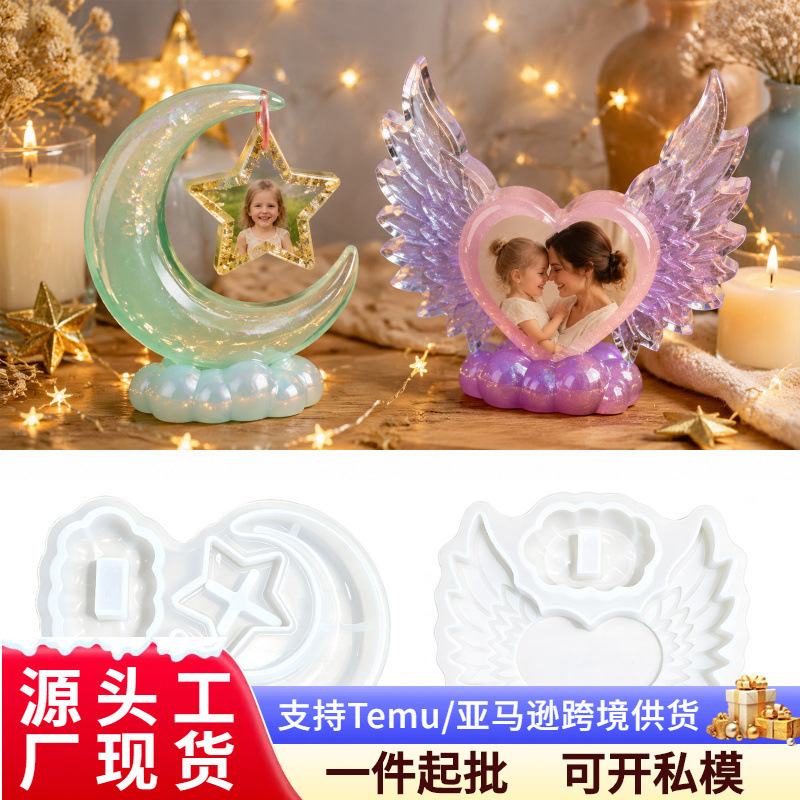 Moon Star Wings Photo Frame Silicone Mold DIY Creative Desktop Photo Frame Decoration Resin Mold Moon Star Wings Photo Frame Silicone Mold DIY Creative Desktop Photo Frame Decoration Resin Mold