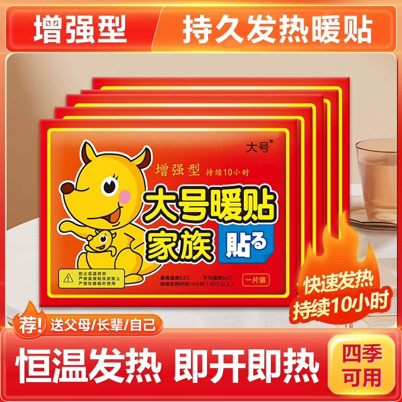 Теплая наклейка для ребенка