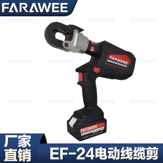 EF-24充电式电动线缆剪 钢丝绳剪 钢丝切断机 电缆液压钳液压切