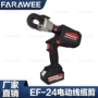 液压电动充电式ef-24液压钳
