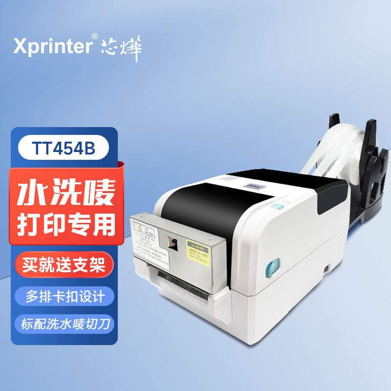 Xinye T454E Washing Label Printer Automatically Cuts Three Rows of Clothing Washing Labels Special Label Printer Xinye T454E Washing Label Printer Automatically Cuts Three Rows of Clothing Washing Labels Special Label Printer