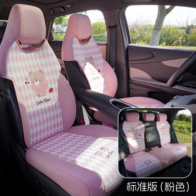 Seat Cushion Four Seasons Half — Modelə uyğun (Original) oturacaq örtükləri - pink-five-seat-standard-version-dolphin