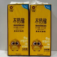 卸売り木は綿に基づいて紙を引き出します。