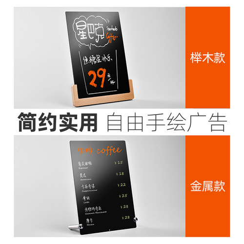 Quick Sale Ba Desktop Small Blackboard Advertisement Sign Handwritten Milk Tea Shop Small Blackboard Street Stall Night Market Blackboard Upright Small Blackboard