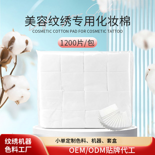 Tattoo Cotton Pads, Makeup Remover Pads, Absorbent Cotton Pads, Non-Woven Cotton Pads, Wet Compress Supplies, Thickened Beauty