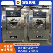 泰州海锋小型全自动洗脱机20公斤25公斤工业洗脱机洗脱两用机