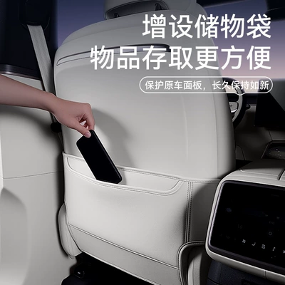 seat anti-kick pads, rear seat | Chair back anti-kick pad